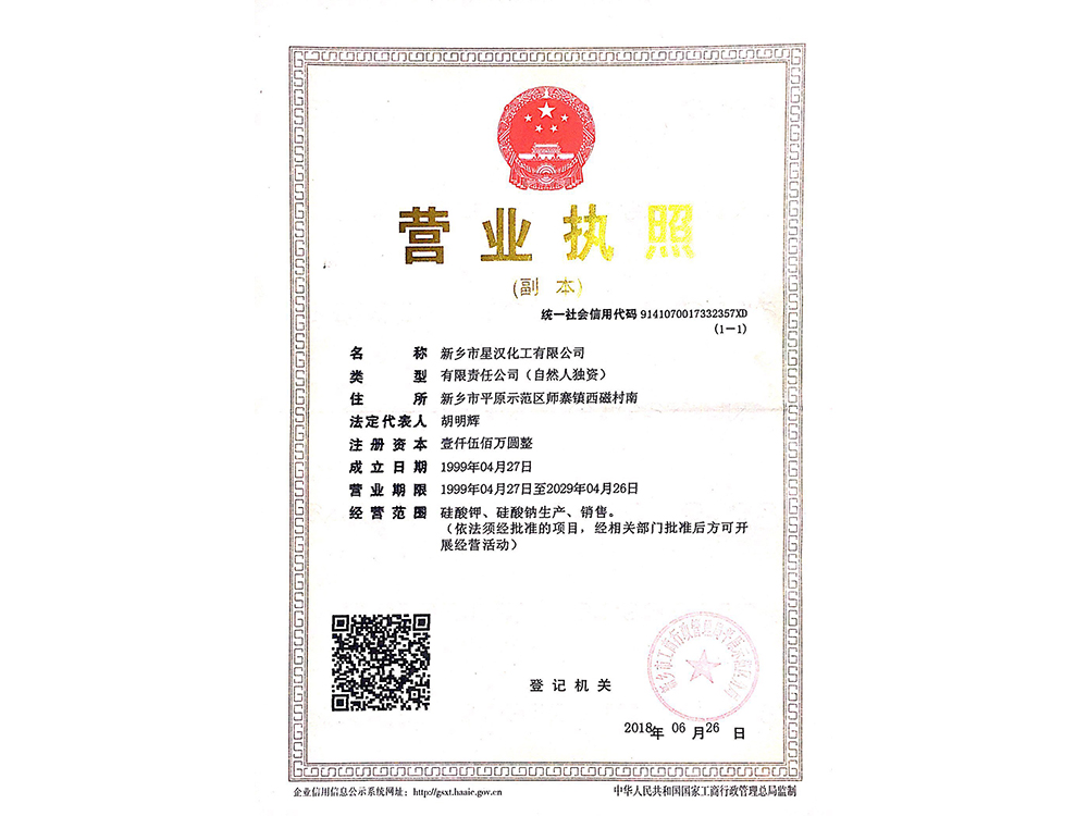 business license